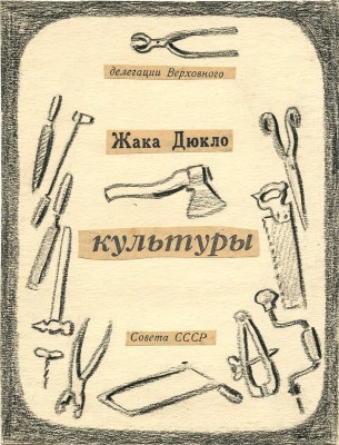 Смирнов Борис Александрович. Макет титульного листа